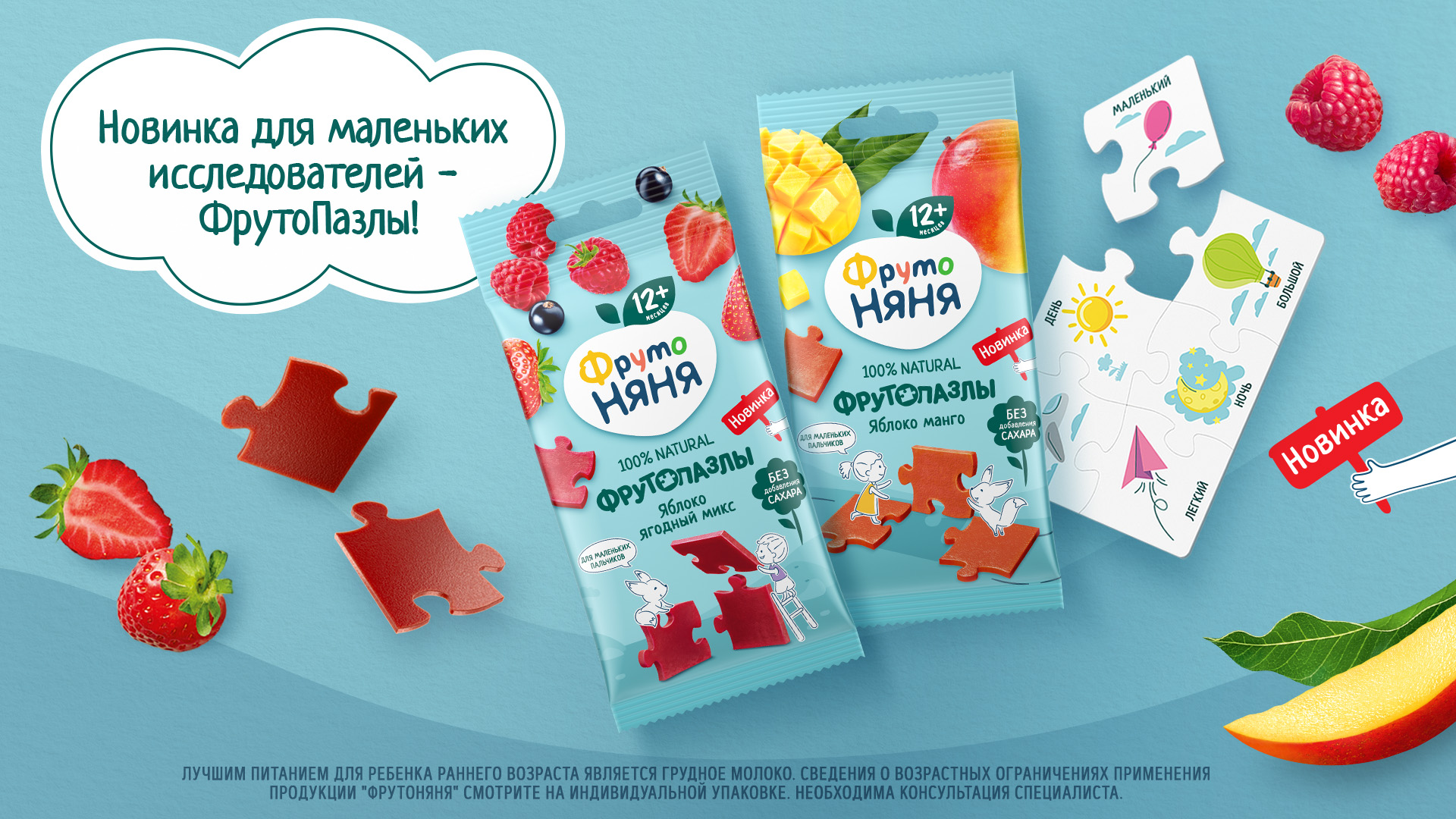 Meet a special novelty in the line of healthy snacks from FrutoNanny