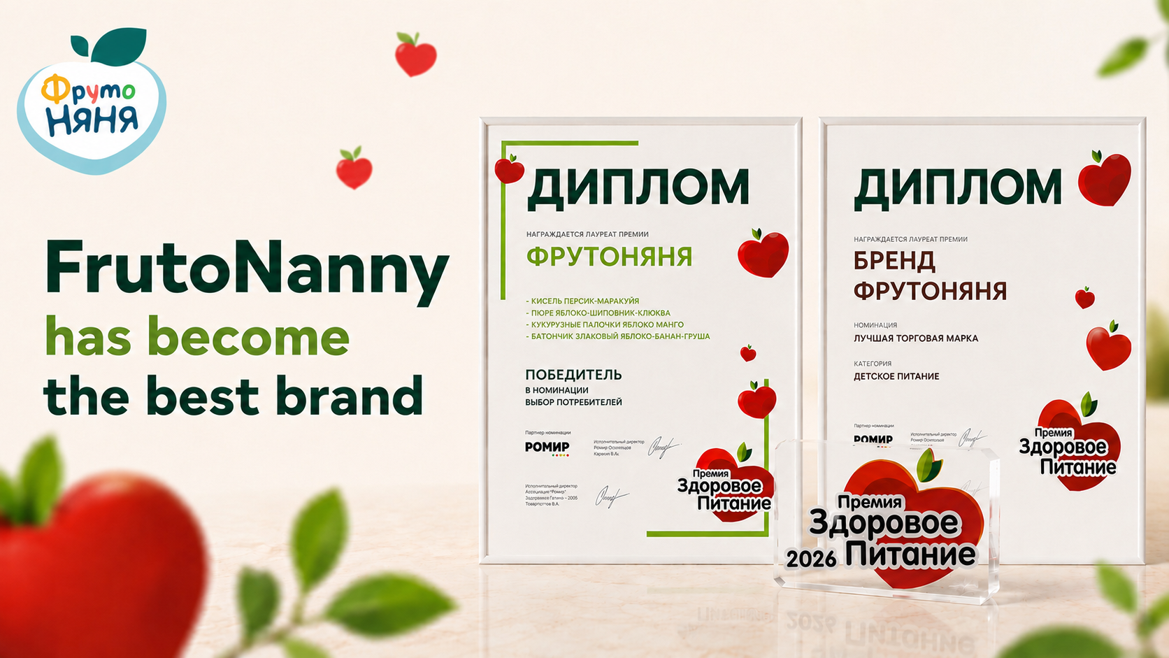 FrutoNanny Named Best Trademark