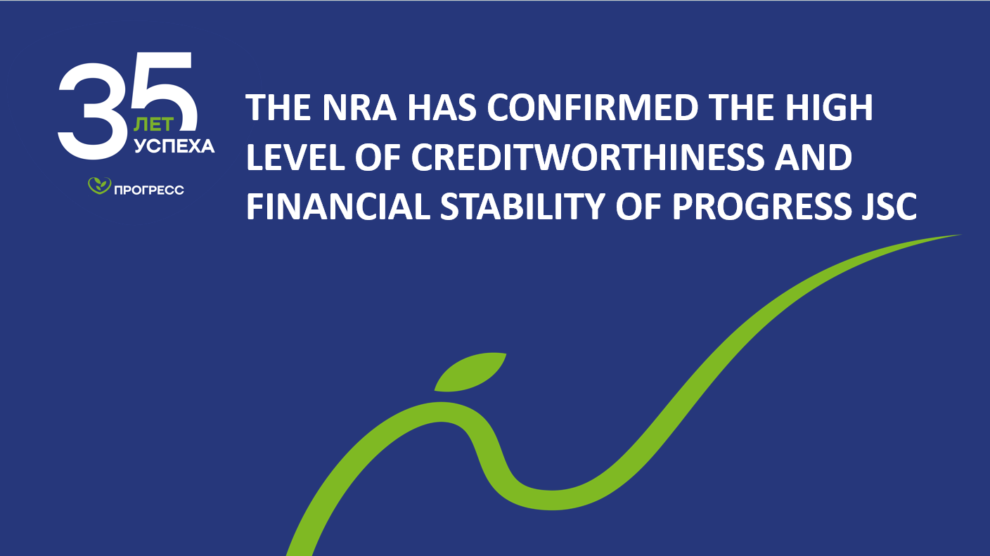  The National Rating Agency (NRA) has assigned a credit rating of "AA-|ru|"