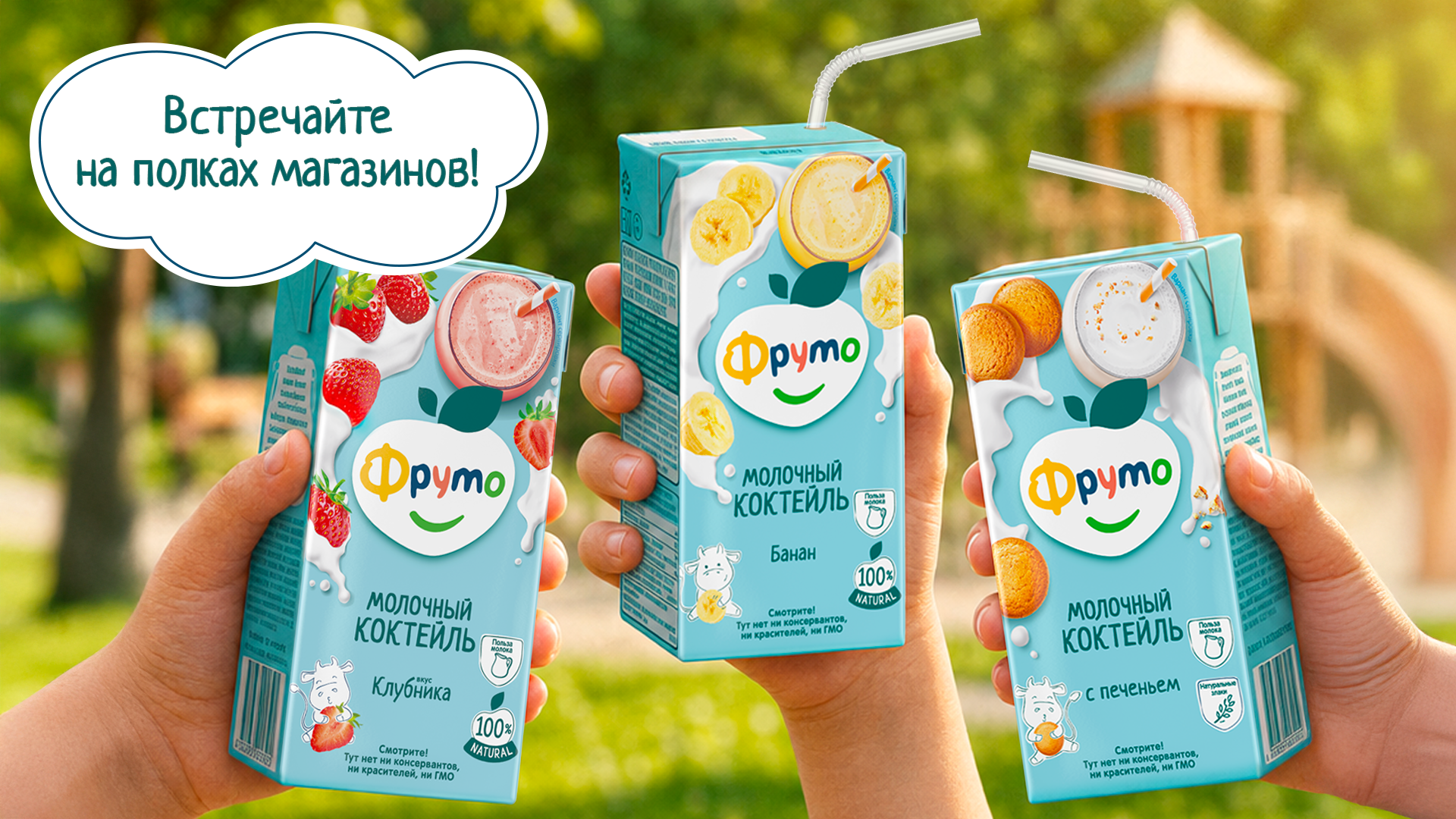 Компания «ПРОГРЕСС» развивает суббренд «ФрутоНяни»