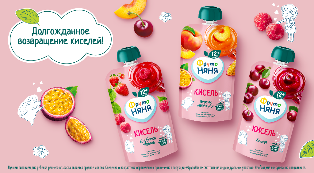 Кисели «ФрутоНяня» возвращаются! Кисели «ФрутоНяня» возвращаются!