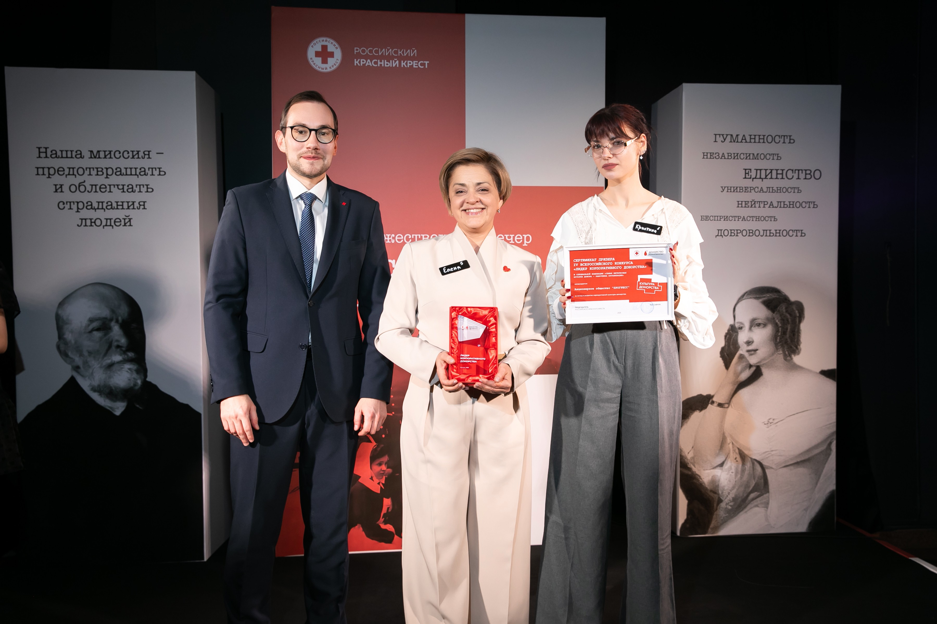 PROGRESS Company became the winner of the IV All-Russian competition "Leader of corporate donation" from the Russian Red Cross