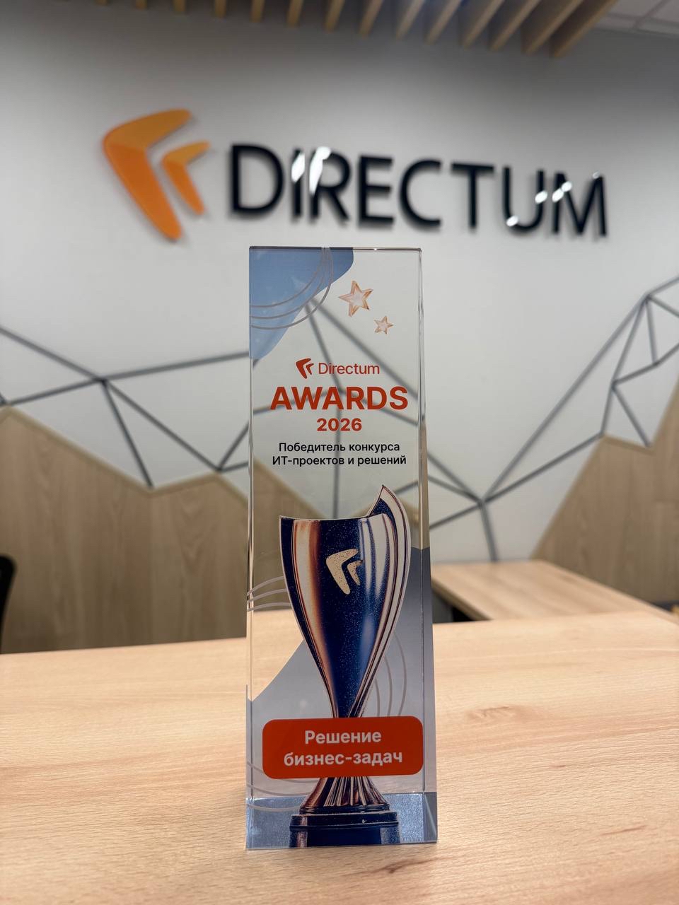 JSC «PROGRESS» won in annual digitalization case competition «DIRECTUM AWARDS». 