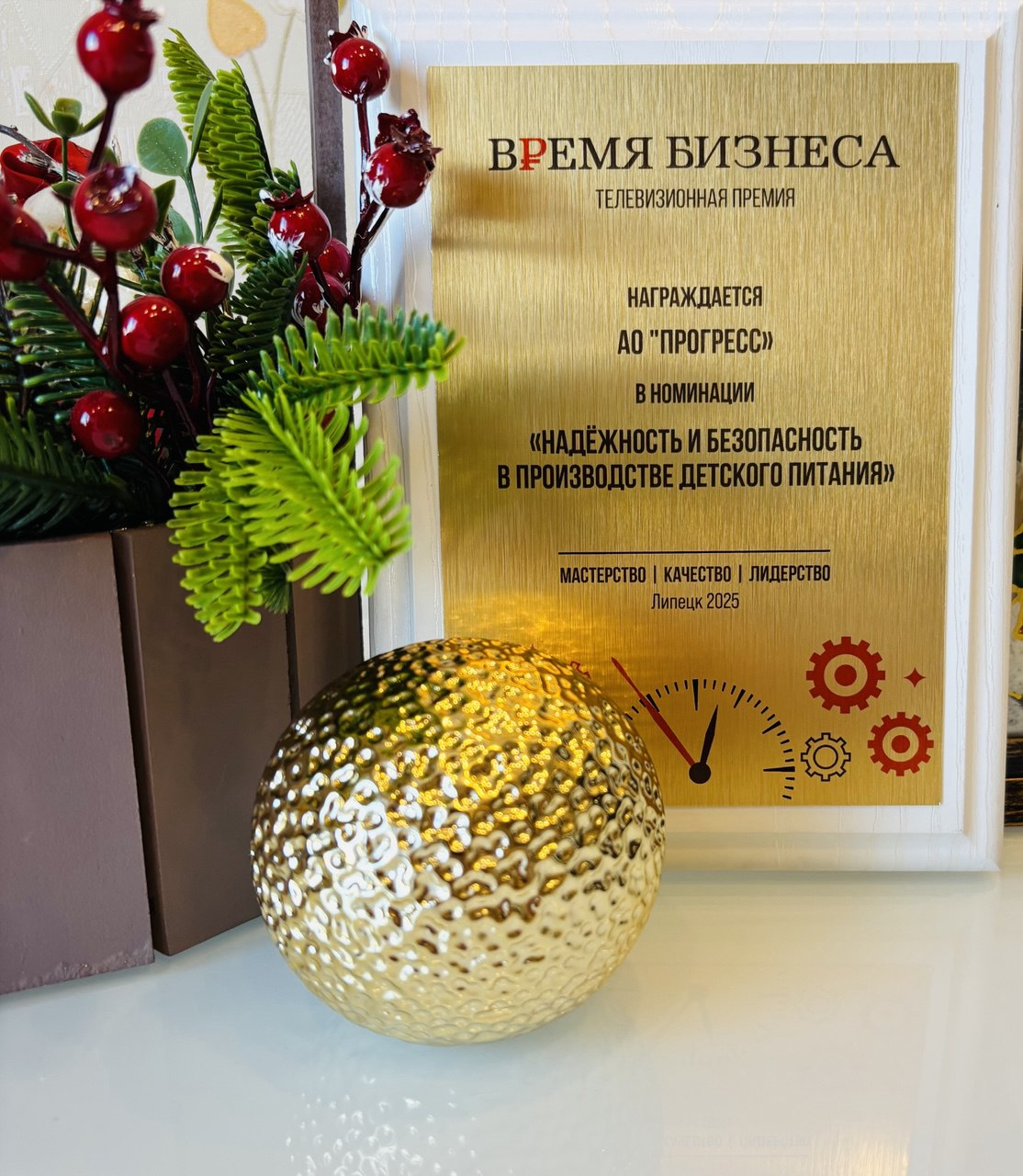 Компания «ПРОГРЕСС» - производитель детского питания - одержала победу в премии «Время бизнеса: Липецк», организованной телеканалом «Липецкое время». Компания «ПРОГРЕСС» - производитель детского питания - одержала победу в премии «Время бизнеса: Липецк», организованной телеканалом «Липецкое время».